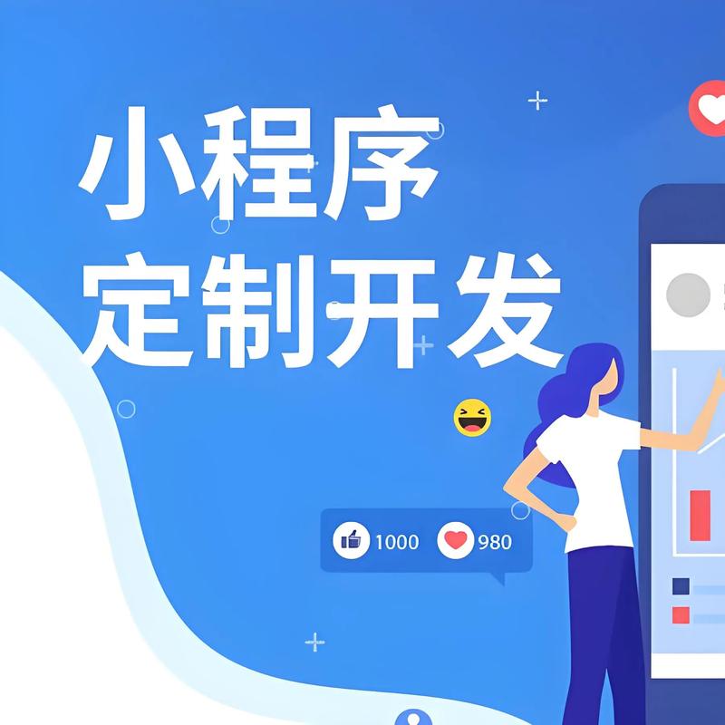 漯河小程序开发